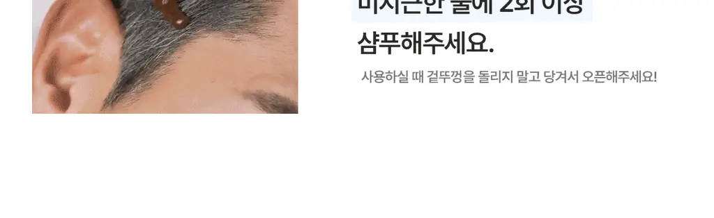 [김혜수 PICK]씨드비 프리미엄 물염색 3+3리필기획 3종 택1 상세페이지 52